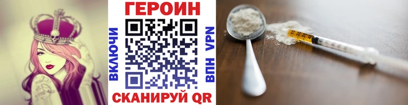 ГЕРОИН Афган  Купить где  Бородино 