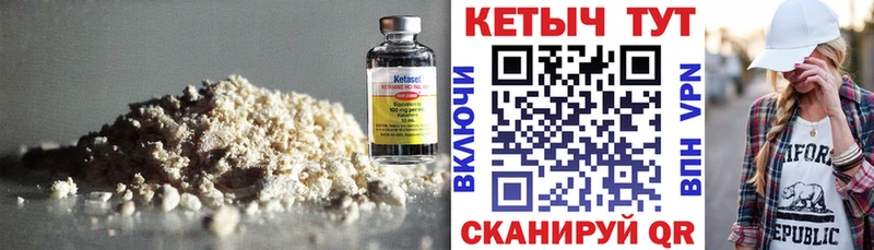 Кетамин ketamine Купить закладки Бородино