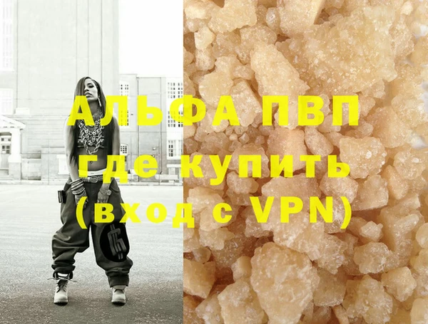 мяу мяу кристалл Заволжье