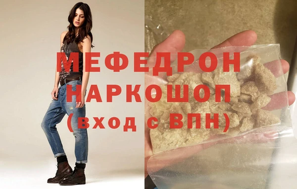 мяу мяу кристалл Заволжье