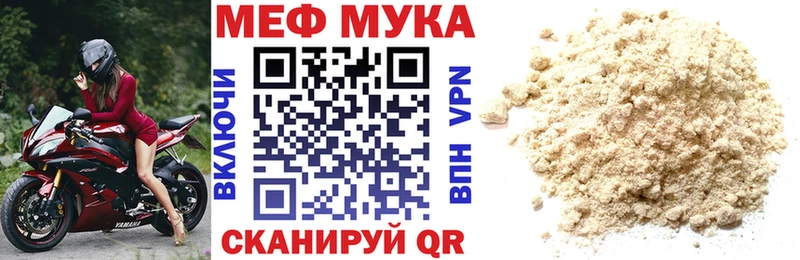 Мефедрон VHQ Купить где Бородино