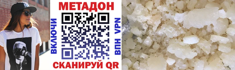 Купить закладки  Бородино  Метадон VHQ 